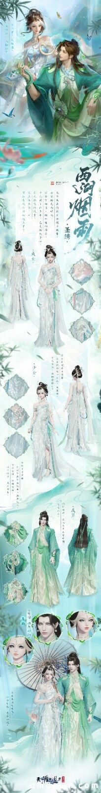 “兔”然心动！天刀手游全新仙境童话主题外观【浮光·兔子洞】华丽登场