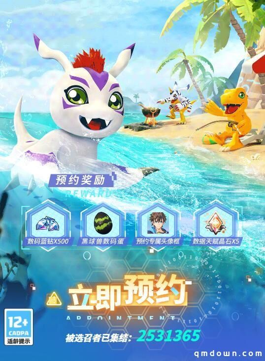被选召者们，出发！《数码宝贝：源码》iOS预约2月19日正式开启