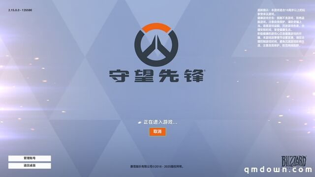 对话暴雪网易负责人，”消失”两年的《守望先锋》靠什么赢回中国玩家？