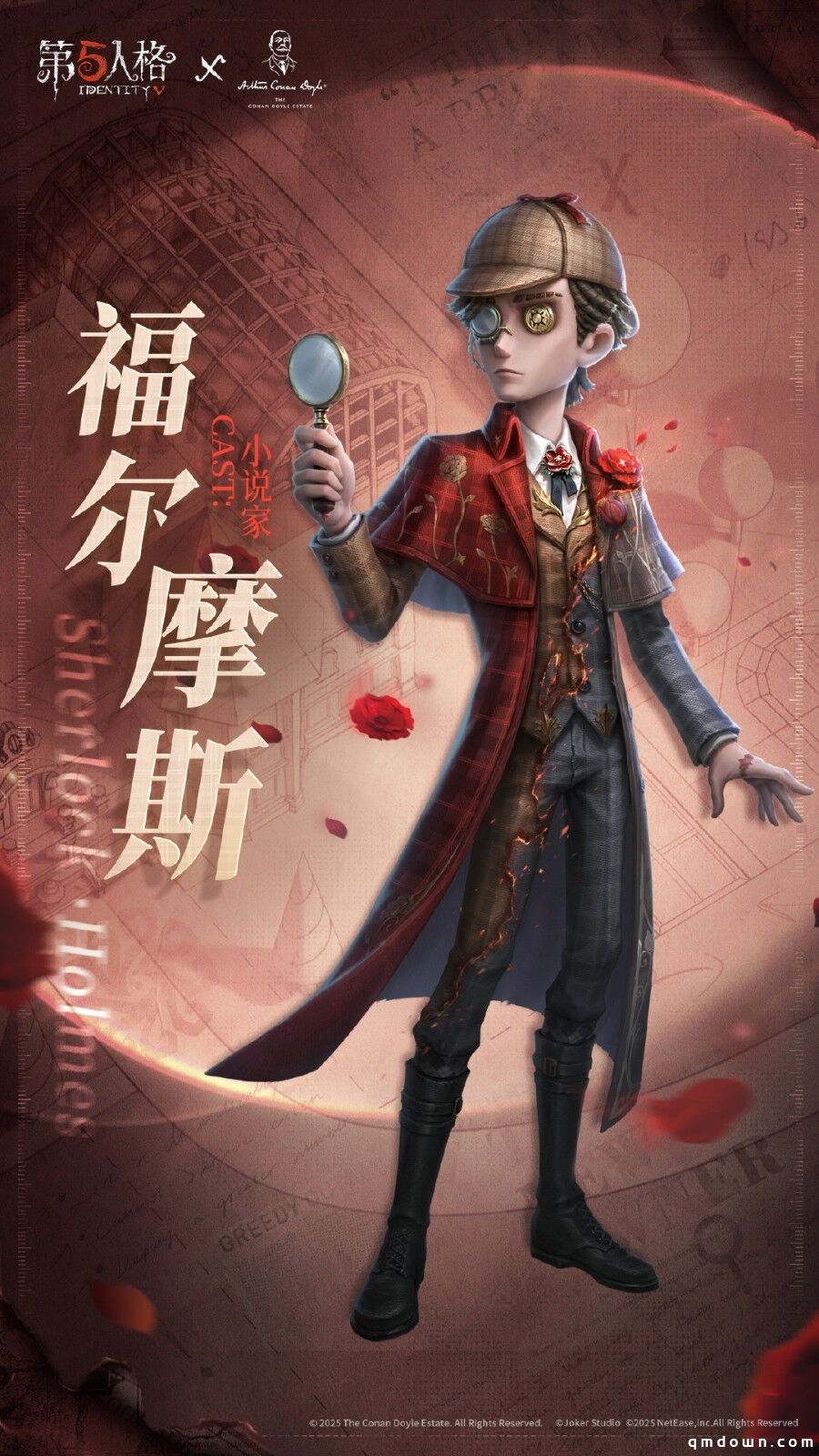 《第五人格》×Sherlock Holmes福尔摩斯联动开启