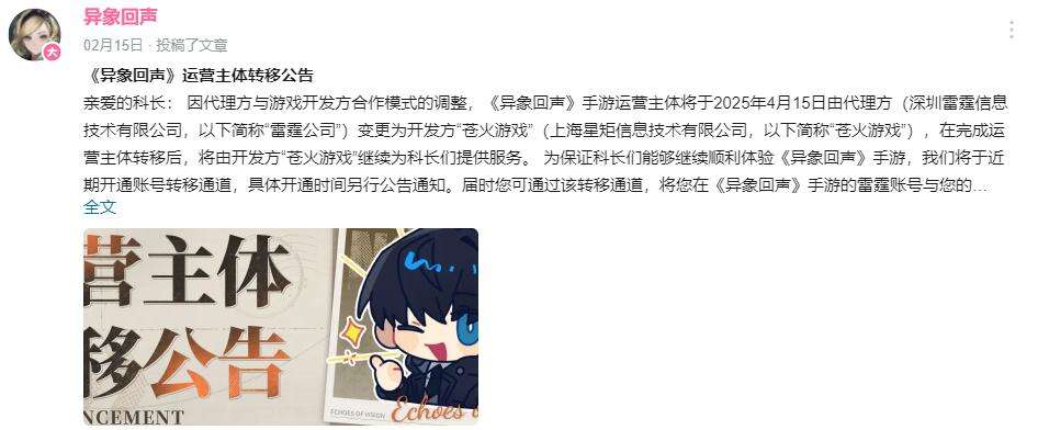二游有多难？多款国产二次元游戏更换发行商，开发商无奈“接盘”