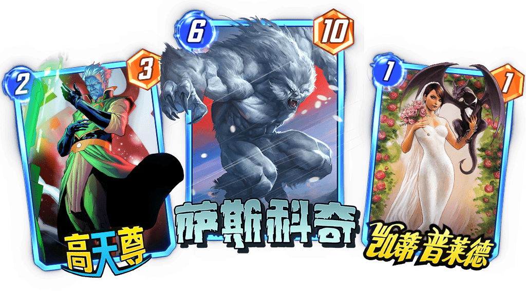 《漫威终极逆转》玩家上位策划，新赛季福利全面升级！