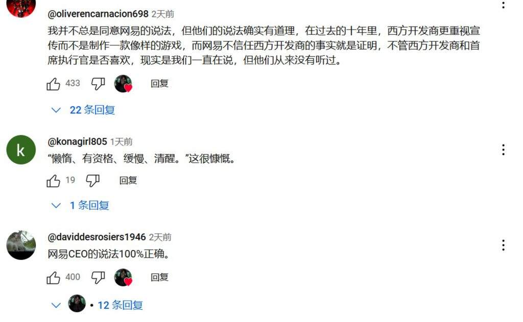 “欧美游戏人傲慢低效又觉醒”，国外玩家集体反转：网易裁他们真没错！