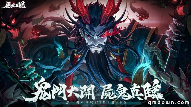 三国英雄“变僵尸”、台服畅销第4：这步子迈的确实有点大！
