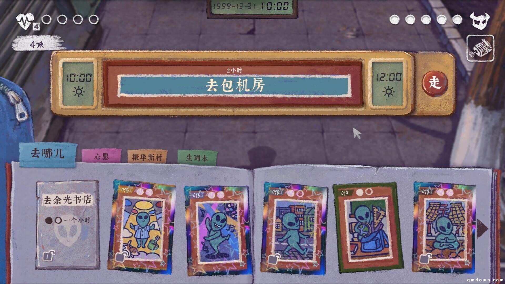 重回千禧年！无限流剧情解谜手游《完美的一天》现已全平台上线