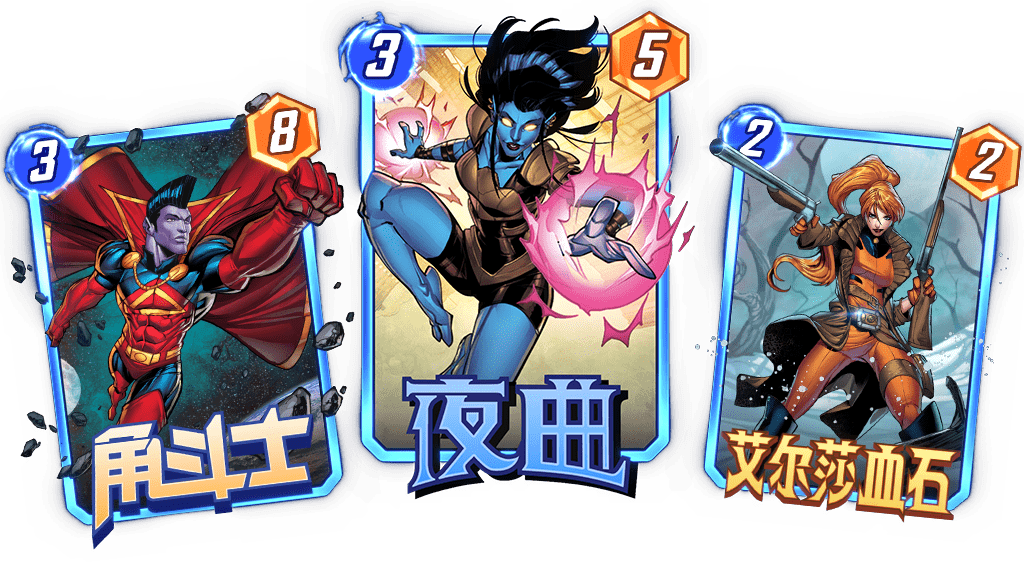 《漫威终极逆转》玩家上位策划，新赛季福利全面升级！