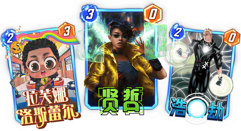 《漫威终极逆转》玩家上位策划，新赛季福利全面升级！