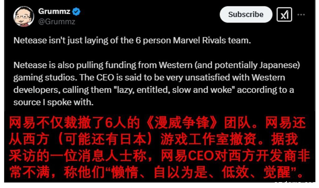“欧美游戏人傲慢低效又觉醒”，国外玩家集体反转：网易裁他们真没错！