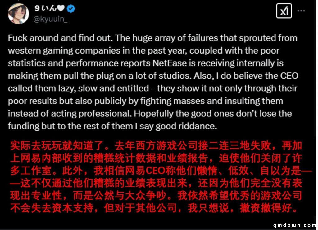 “欧美游戏人傲慢低效又觉醒”，国外玩家集体反转：网易裁他们真没错！