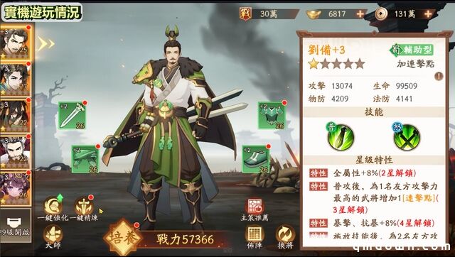 三国英雄“变僵尸”、台服畅销第4：这步子迈的确实有点大！