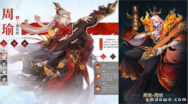 三国英雄“变僵尸”、台服畅销第4：这步子迈的确实有点大！