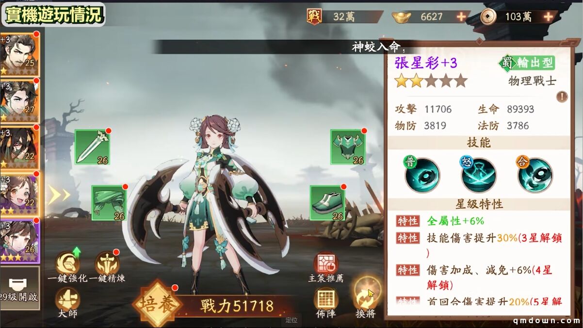三国英雄“变僵尸”、台服畅销第4：这步子迈的确实有点大！