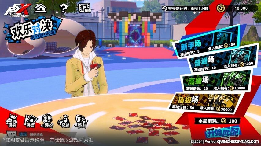 烬火吞噬殆尽之时《女神异闻录：夜幕魅影》3.4.2新版本今日上线