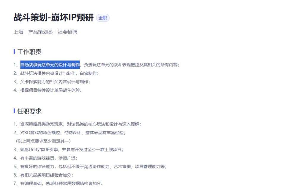 米哈游预研新游戏进展：崩坏新作内含自走棋，还要做英雄射击游戏！