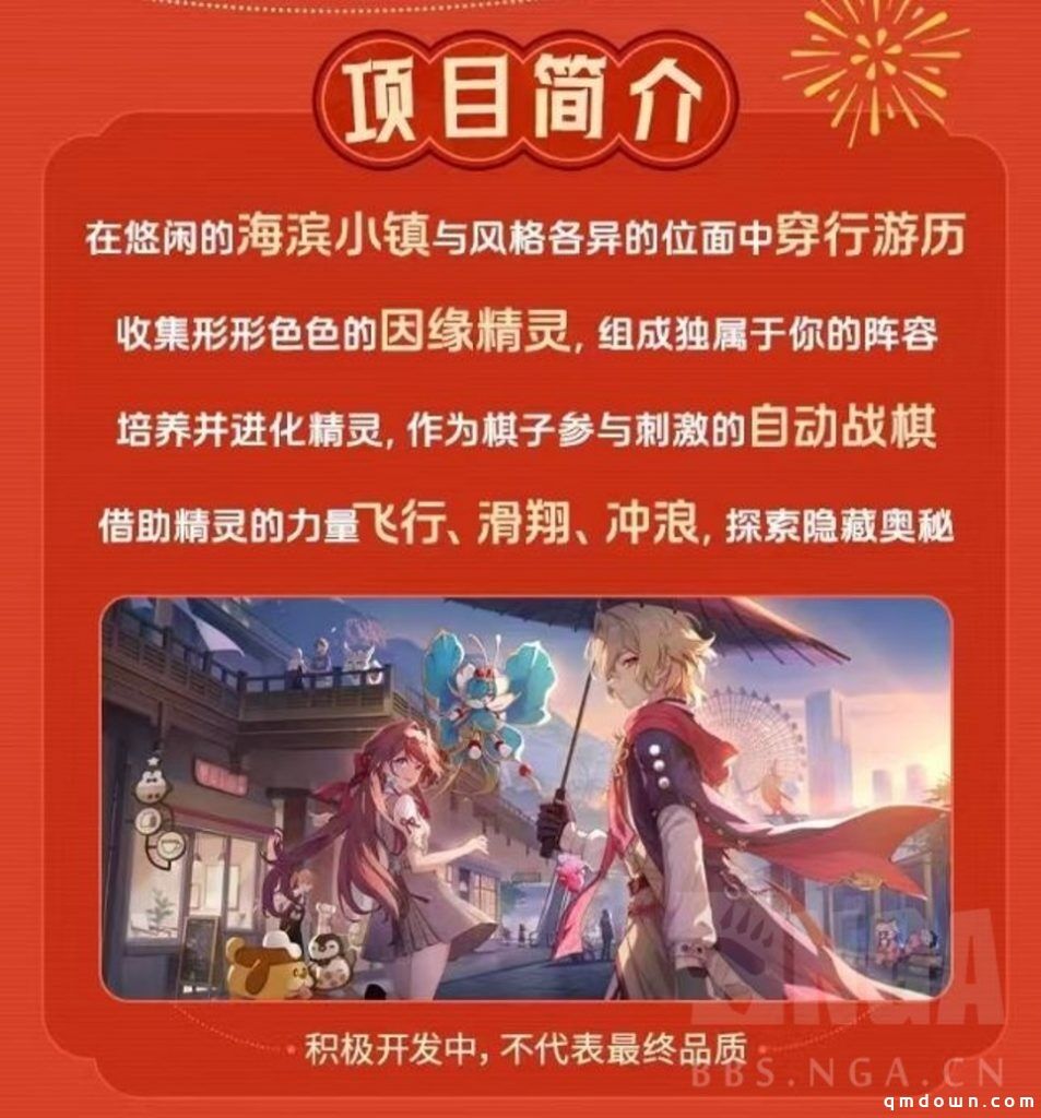米哈游预研新游戏进展：崩坏新作内含自走棋，还要做英雄射击游戏！