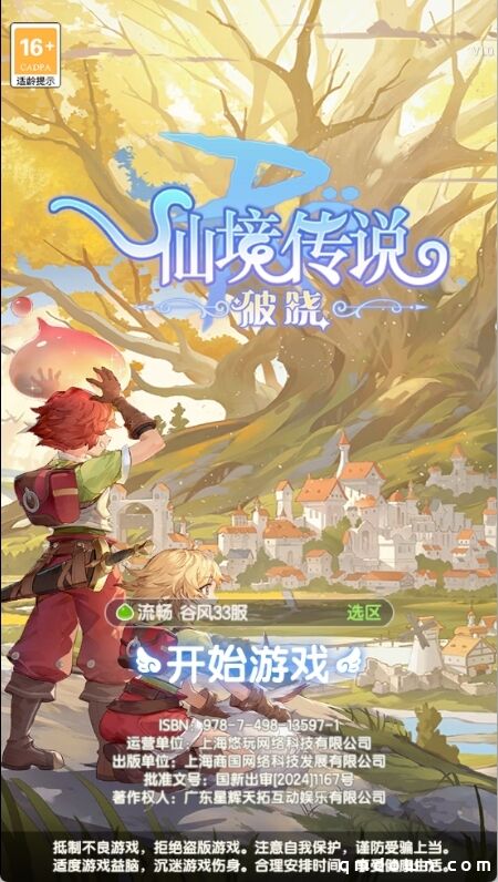 RO跑通小游戏，《仙境传说：破晓》首发杀入微信畅销榜前十！