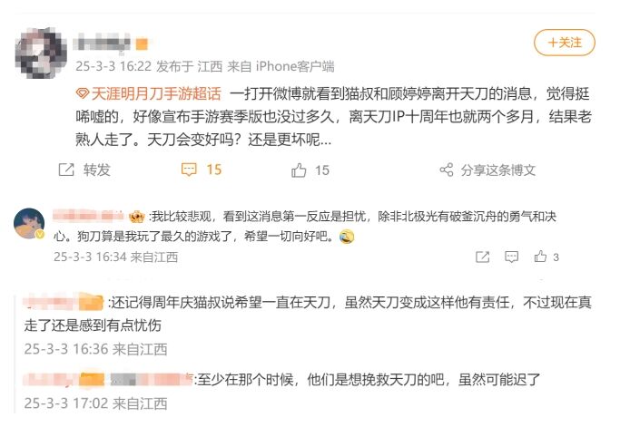 带队15年、猫叔离职腾讯，《天涯明月刀》革新豪赌为何不奏效？