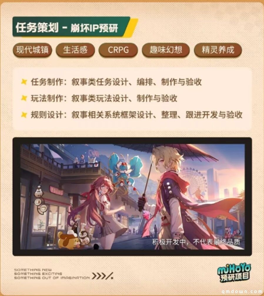 米哈游预研新游戏进展：崩坏新作内含自走棋，还要做英雄射击游戏！