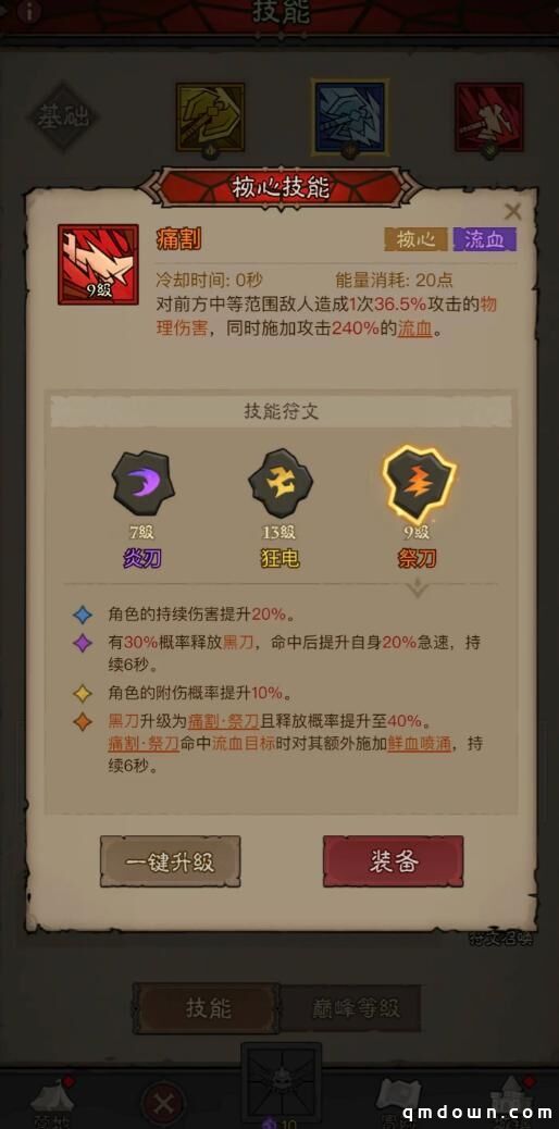 台柱《寻道大千》用户大跌，三七“刷宝”新游空降iOS畅销榜第7，能成功接棒么？
