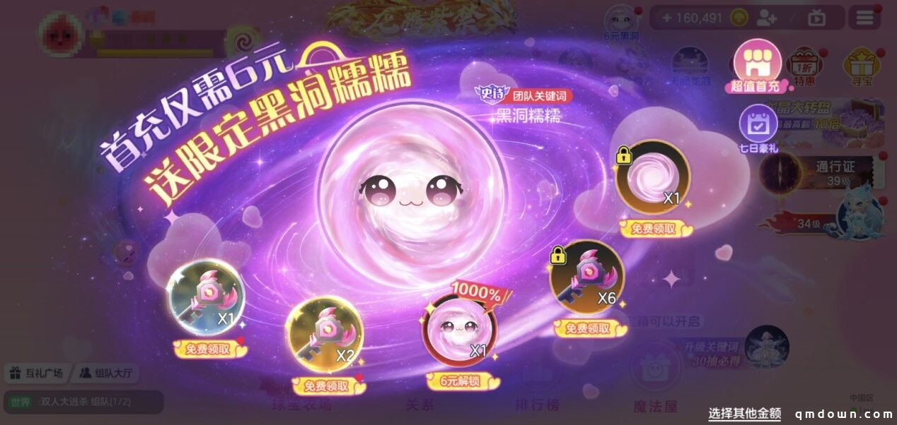 《球球大作战》春日告白季，王子公主孢子甜蜜进化