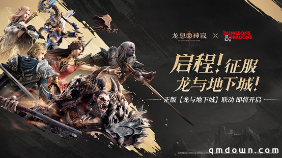 《龙息：神寂》心悦俱乐部福利加码，折叠手机、Q币等百万权益限时抢