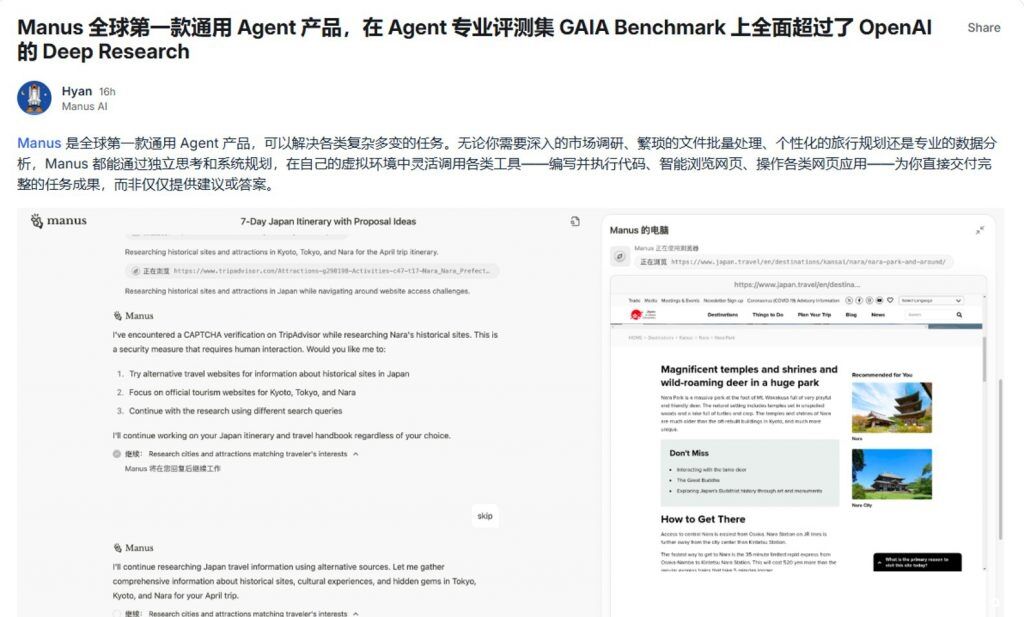 Manus刷屏、轻松开发小游戏，AI Agent会是“终极游戏外挂”吗？