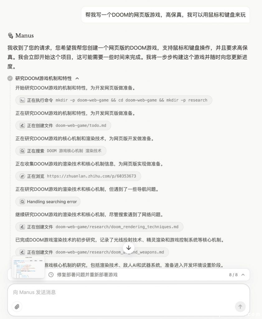 Manus刷屏、轻松开发小游戏，AI Agent会是“终极游戏外挂”吗？