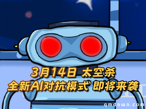 《太空杀》新身份加入鲨出重围！AI挑战即将升级！