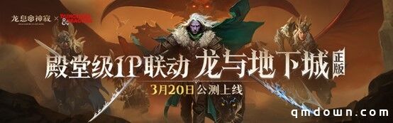 《龙息：神寂》心悦俱乐部福利加码，折叠手机、Q币等百万权益限时抢