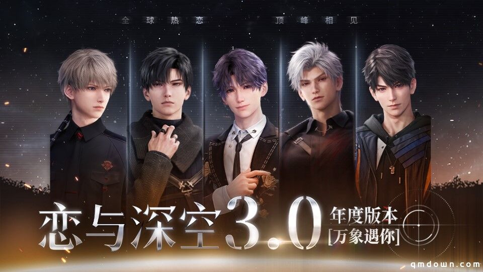 叠纸《恋与深空》将实装人脸识别，强化禁止未成年人游玩！