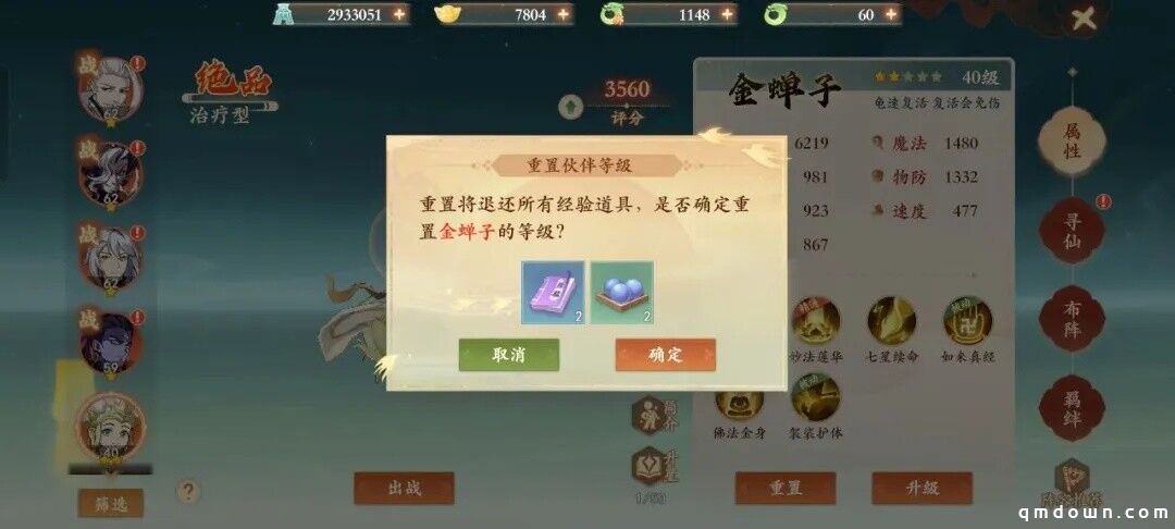 当策划跟老板说，他想做一款（最）良心的回合制游戏......