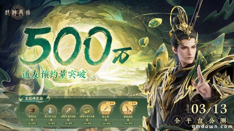 仙途将启，三界焕新！《封神再临》公测版本内容前瞻！