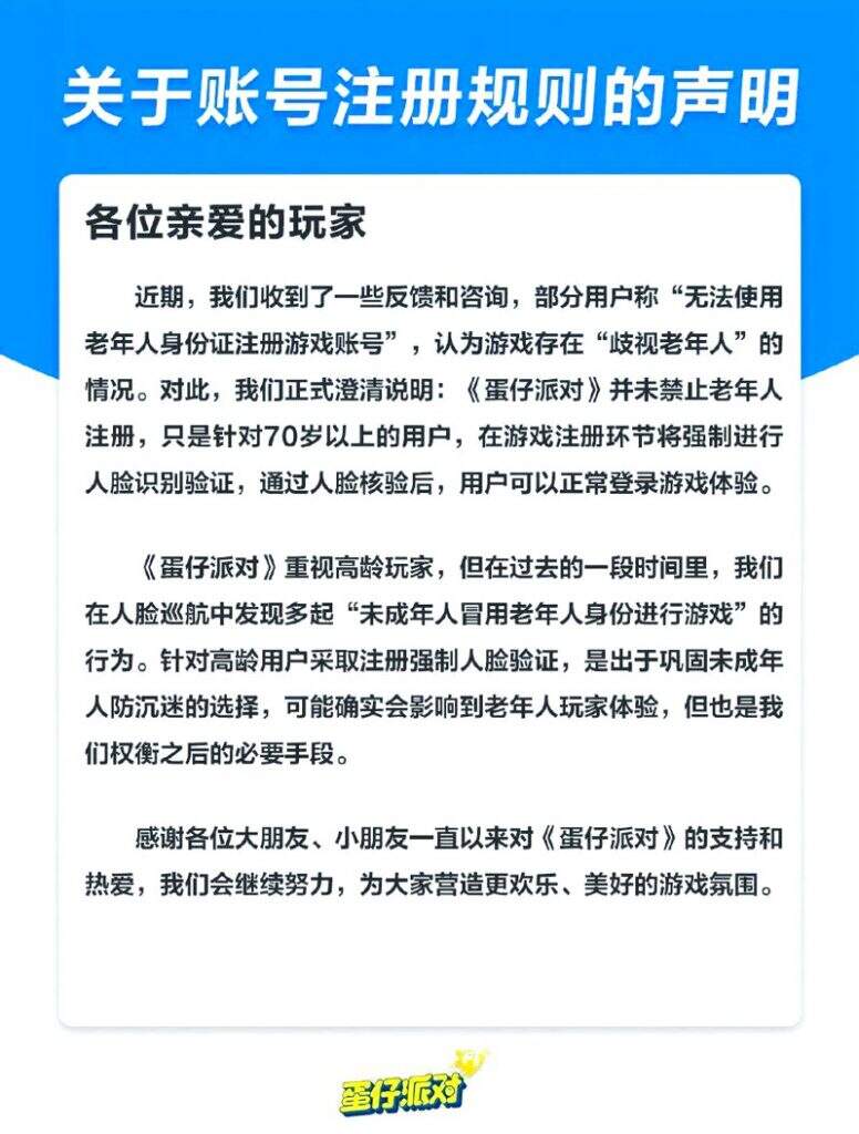 叠纸《恋与深空》将实装人脸识别，强化禁止未成年人游玩！