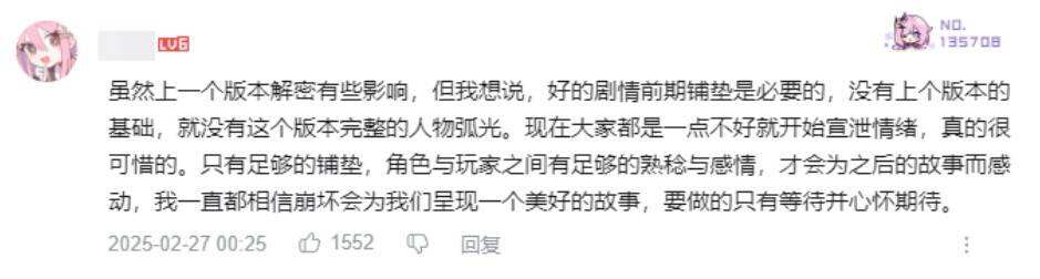 当听劝变成厂商基本功后，星铁走在了“版本前列”