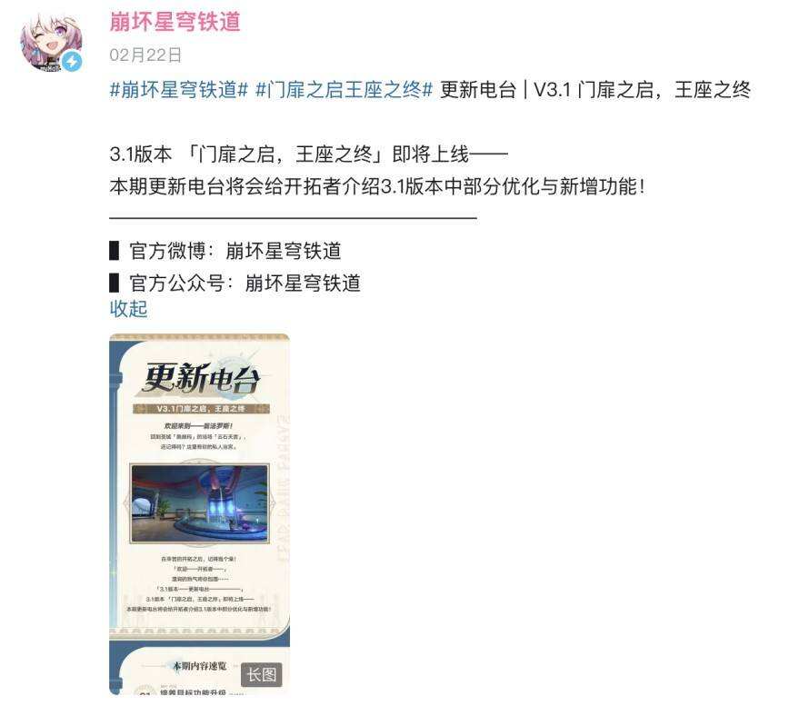 当听劝变成厂商基本功后，星铁走在了“版本前列”