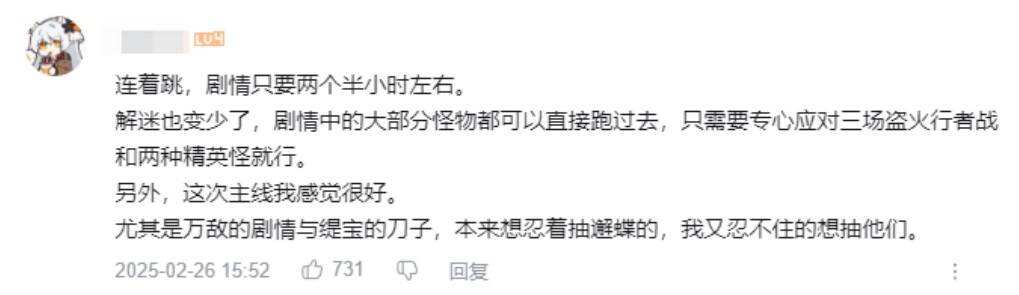 当听劝变成厂商基本功后，星铁走在了“版本前列”