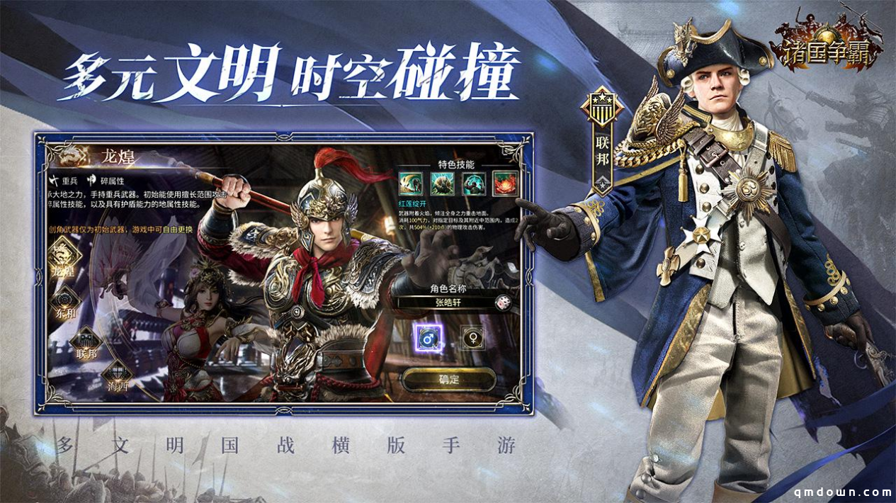 《诸国争霸》「初征测试」招募开启！3月25日开启多文明征途