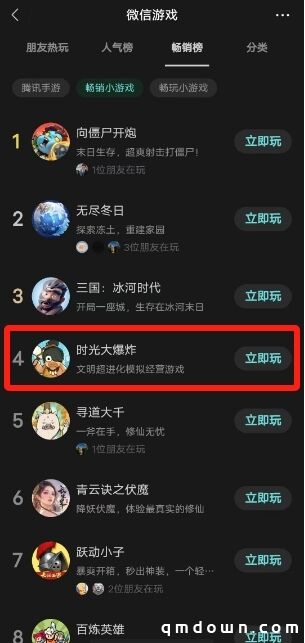 三七互娱又成一款！APP版月流破亿后，《时光大爆炸》小游戏畅销榜第4