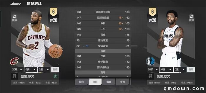 欧文代言NBA2K手游，正版授权含金量拉满