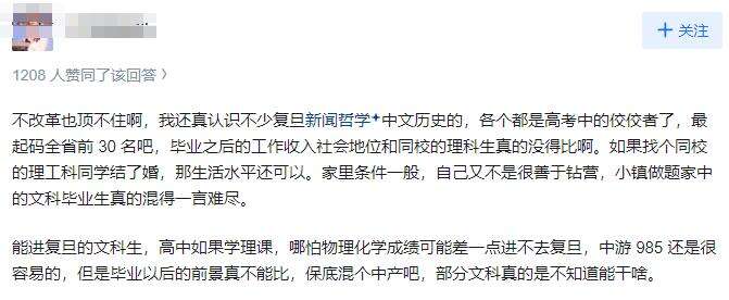 复旦大幅缩减文科招生，“无用之学科”的出路、是向中国游戏业取经？