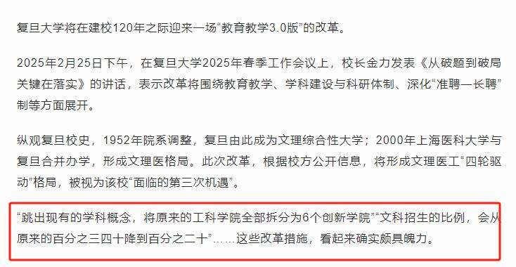 复旦大幅缩减文科招生，“无用之学科”的出路、是向中国游戏业取经？