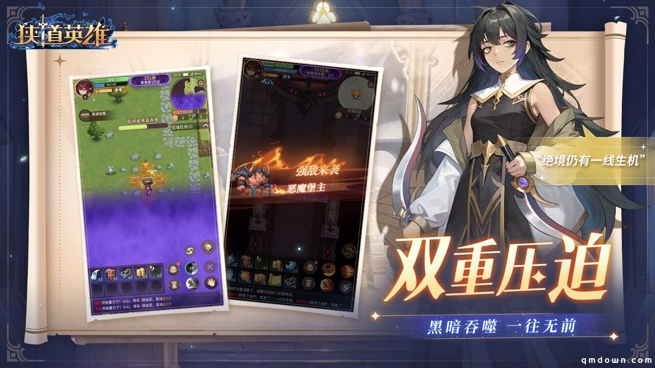 《狭道英雄》预约火热开启！在黑暗追逐中上演英雄归来！