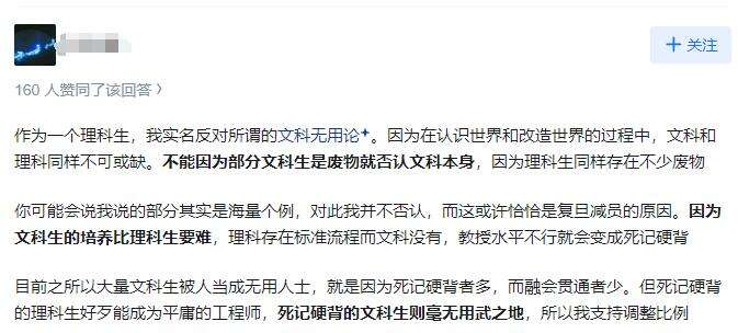 复旦大幅缩减文科招生，“无用之学科”的出路、是向中国游戏业取经？