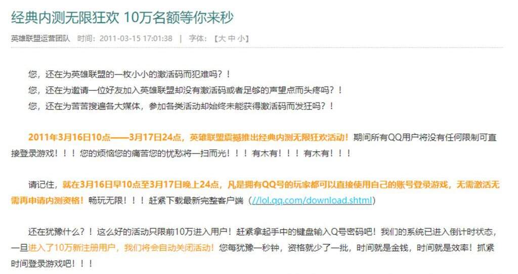 今日登场！Supercell新游戏发行采用”全邀请码模式”，要革买量的命？