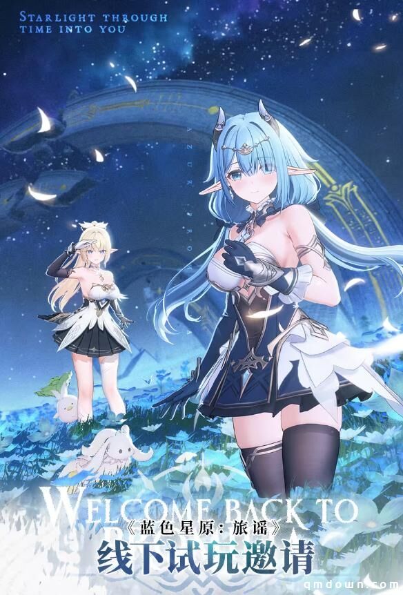 对垒鹰角网易！《蓝色星原；旅谣》首曝沉寂一年后，开启线下测试招募