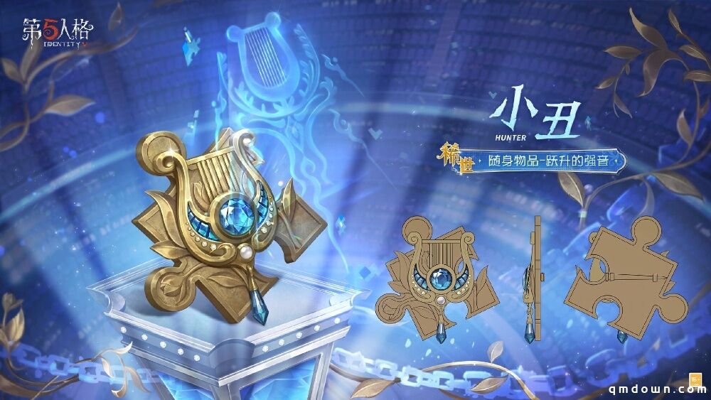 热血为翼 竞梦不止《第五人格》小丑全新电竞系列IDV-ES时装礼包信息速递！