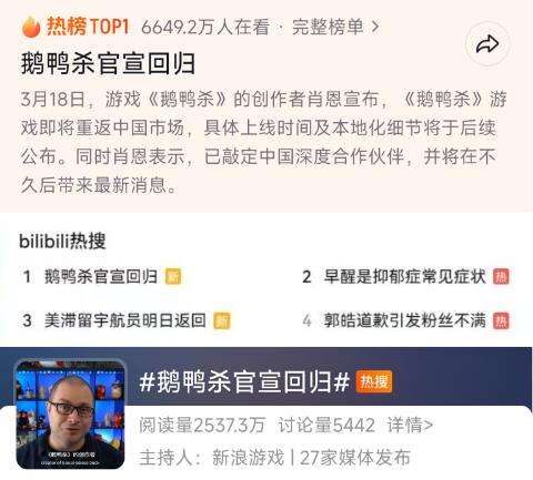 国内派对赛道突迎“亿级”变数：谁接住了空降的《鹅鸭杀》？