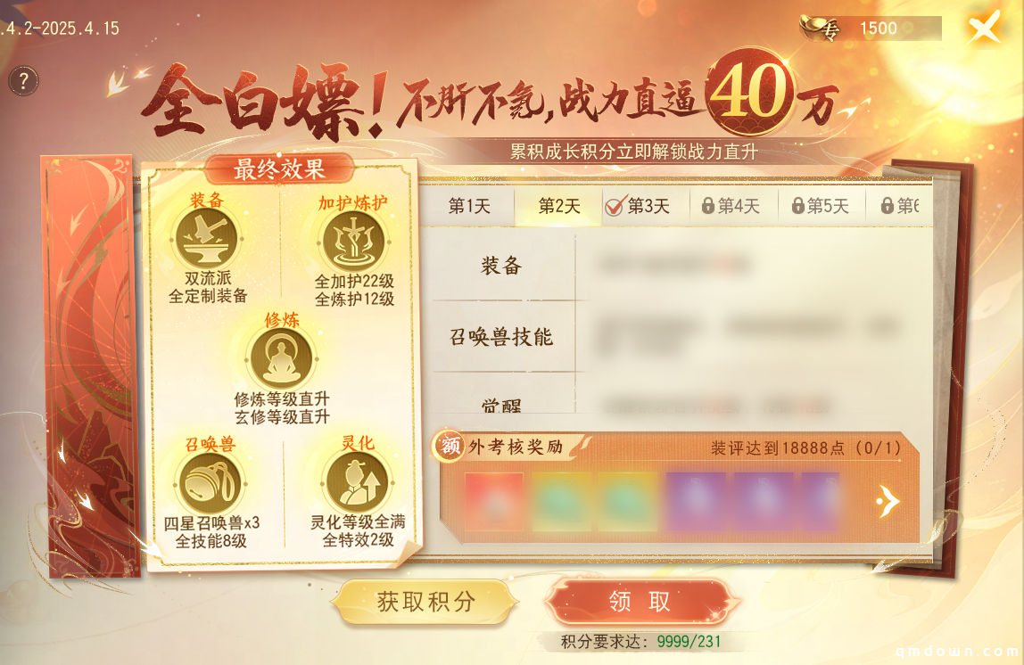 不肝不氪直逼40万战力，回归即燃战！《天下》手游新版本【赤阙争锋】4月2日重磅来袭！