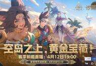 SS8全新赛季前瞻在即，火炬无限首曝光回忆满满的周年庆PV！