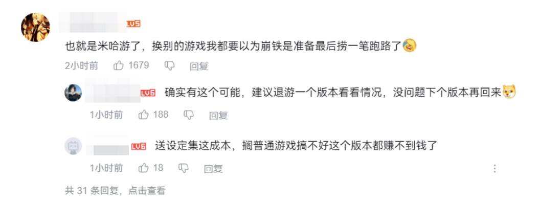 即将迎来两周年的星铁，准备直接给玩家们“撒币”